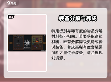 元气骑士前传⚡快速分解技巧，秒变大佬！💥截图4