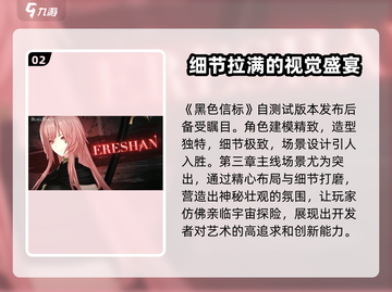 黑色信标手游氪金真相🔥不花钱能玩吗？截图3