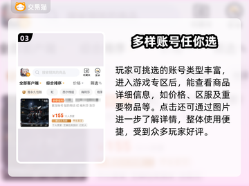 钢岚游戏账号交易平台大起底！🎮🔥截图4
