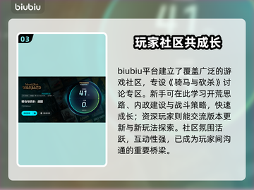 🔥骑马与砍杀加速器大揭秘！🚀截图4