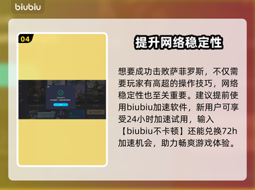 最终幻想7重生：萨菲罗斯🔥最强回归！截图5
