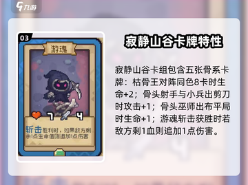 元气骑士前传卡牌对战🔥最强卡组推荐💥截图4