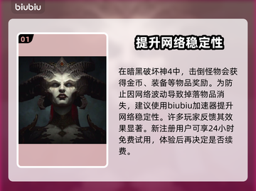 暗黑破坏神4物品使用全攻略🔥新手必看！截图2