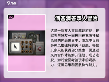 2025年超🔥联机游戏推荐🎉和朋友玩超有趣！截图3