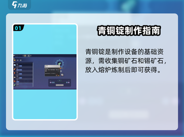 《沙石镇时光》青铜锭速刷🔥截图2