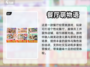 2023超🔥物语经营类手游排行榜✨截图2