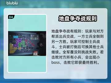 法外枭雄滚石城💥攻击地盘玩法全揭秘！截图5