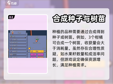 浮岛冒险🔥洒水器使用秘籍，轻松上手❗截图3