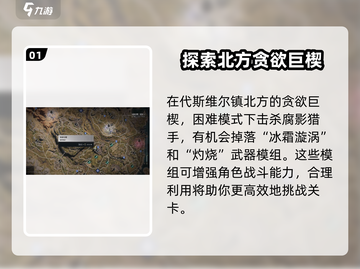 七日世界裤子装备模组刷取地点大曝光🔥快来看！截图2