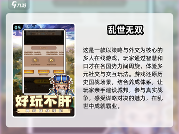 乱世游戏下载推荐🔥2025经典排行榜不容错过！🎮截图6