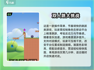 🔥2025双人射击手游TOP榜！🎮手把手教你玩爆经典双人射击游戏！截图6