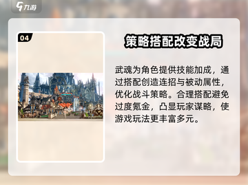 剑与骑士团🔥超全玩法攻略，不看后悔！截图5