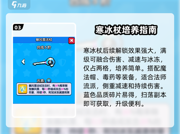 花园特工队🔥寒冰杖使用技巧大公开！冰雪之战制胜法宝✨截图4