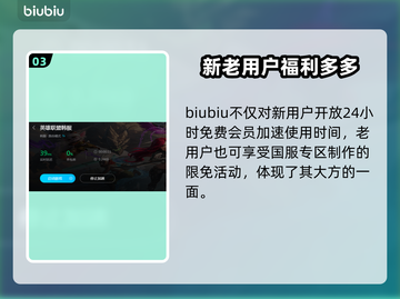 英雄联盟加速器推荐🔥LOL流畅玩🔗截图4
