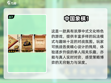 🔥2025最火免费象棋小游戏全汇总！♟截图8