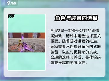 剑灵2💥首测激活码获取方式大揭秘！🔥截图3