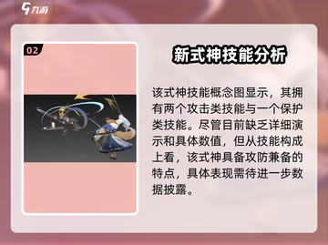 阴阳师SP心友犬神强度分析🔥超详解！✨截图3