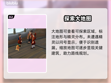 洛克王国迷失传奇！精灵刷新点大曝光🔥截图3