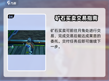 创造吧我们的星球莱恩🔥编织任务等你来挑战！🎮截图5