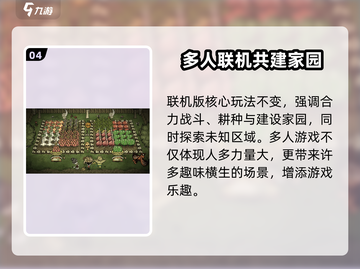 饥荒联机版手游上线时间🔥等你来战🎮截图5