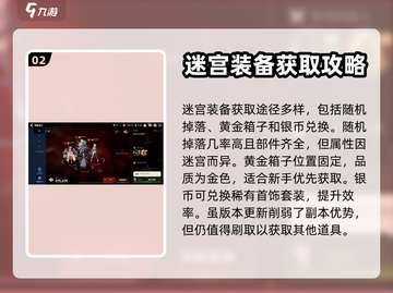 第七史诗🔥装备获取全攻略✨渠道分享截图3