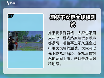 永劫无间手游测试资格申请🔥独家方法大公开！截图3
