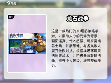 🔥2025最🔥战争策略手游推荐！👑皇室战争like都在这💥截图2