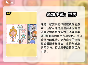 2025最受欢迎的小镇经营手游🔥排行榜来啦！截图4