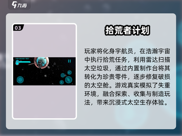 🗑捡垃圾也能上瘾？2025最火游戏曝光！截图4