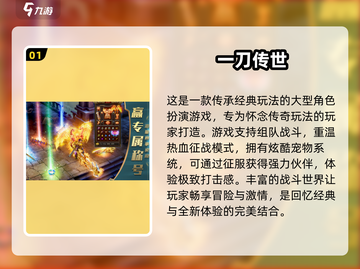 🔥80后必玩！怀旧经典网游推荐🎮截图2