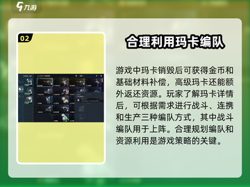 荒野起源手游💥玛卡编队玩法全攻略🎉截图3