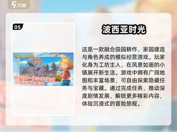 💡2024必玩🔥单机游戏合集，不用网络也能畅玩！截图6