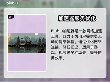🔥余火守护者加速器大揭秘！🚀截图2