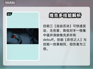 奇唤士污魄技能大曝光！游戏党必看🔥💥截图4