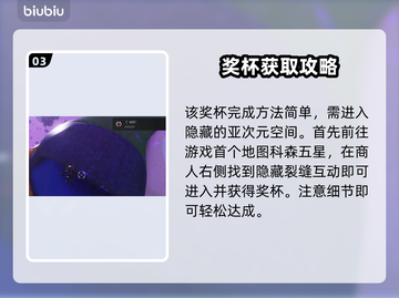 瑞奇与叮当时空跳转奖杯全拿攻略✨🎮截图4