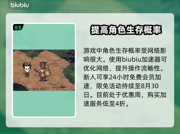 饥荒联机版复活攻略💡带你轻松搞定🔥截图4
