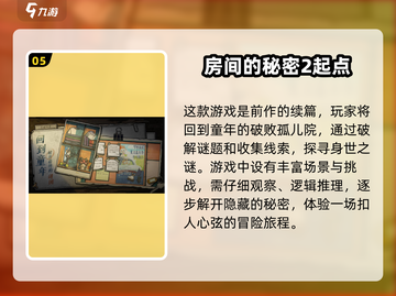 2024单机游戏大作🔥最受欢迎TOP5不容错过！🎮截图6