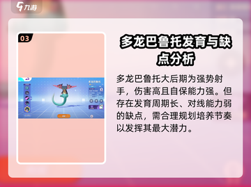 宝可梦大集结🔥超全宝可梦推荐指南来了！截图4