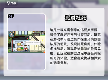 🔥2025超FUN小派对游戏推荐，玩到停不下来！🎉截图4