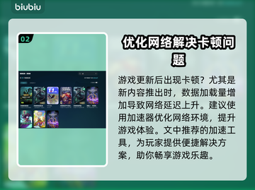 LOL掉帧卡顿？这一招教你轻松解决！💥🔥截图3