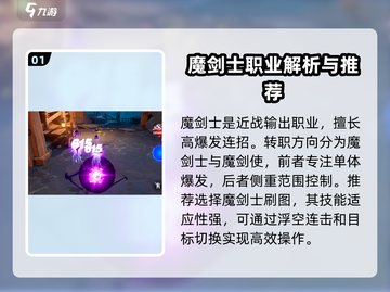 晶核💥超高效率刷图职业推荐来啦！🔥截图2