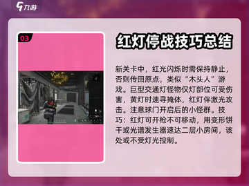 七日世界暗域打法🔥通关全流程攻略🎮截图4