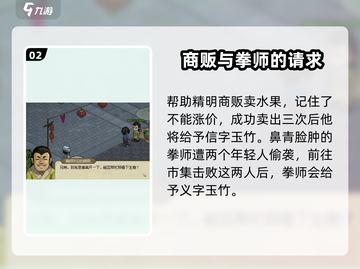 大侠立志传🔥快速加入儒圣馆秘籍🎉截图3