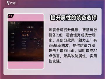 剑灵2比天寒更强💥手游党必看！🔥截图4