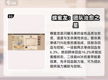 驯龙高手旅程✨：闪耀龙全攻略🎉截图4