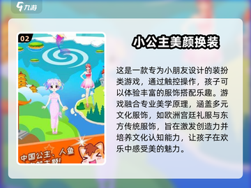 公主换装比赛游戏下载推荐✨2025最火公主游戏👗截图3