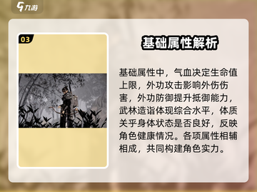 燕云十六声🔥属性大揭秘，游戏党必看！截图4