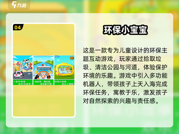 🔥5岁宝宝最爱的10款手游📱截图5