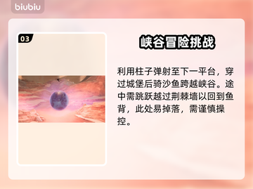 双影奇境🔥鲨鱼传奇支线全流程攻略🎉截图4
