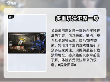 异象回声🔥：好玩到停不下来！🎮截图2